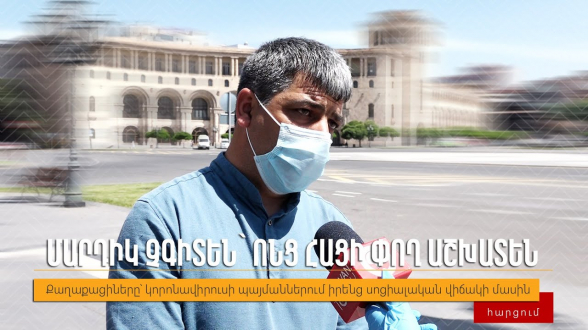 Люди не знают, как заработать на хлеб – опрос